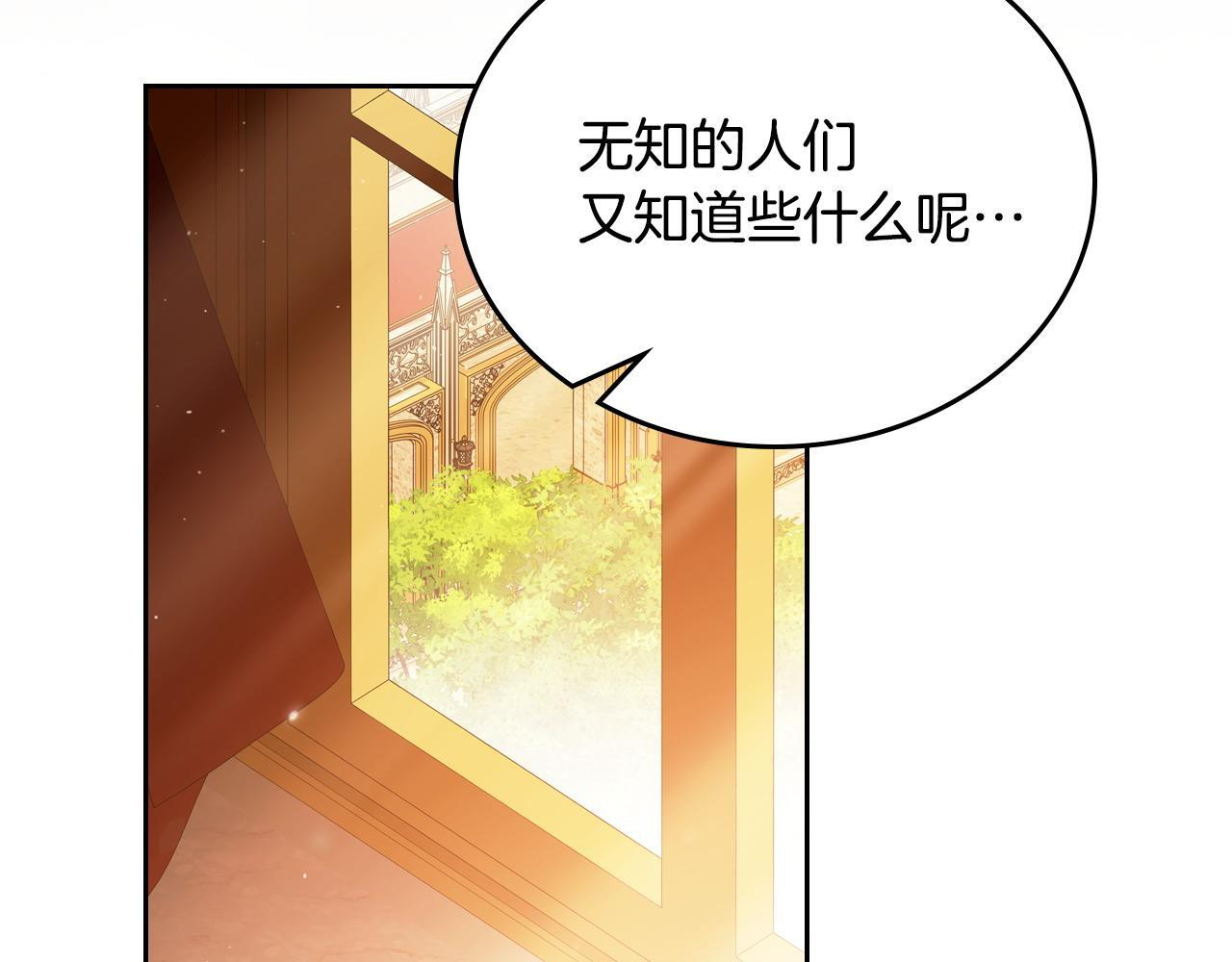 第201话 动摇的心 第178页