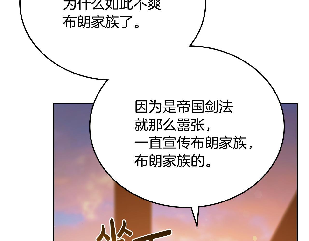第201话 动摇的心 第181页