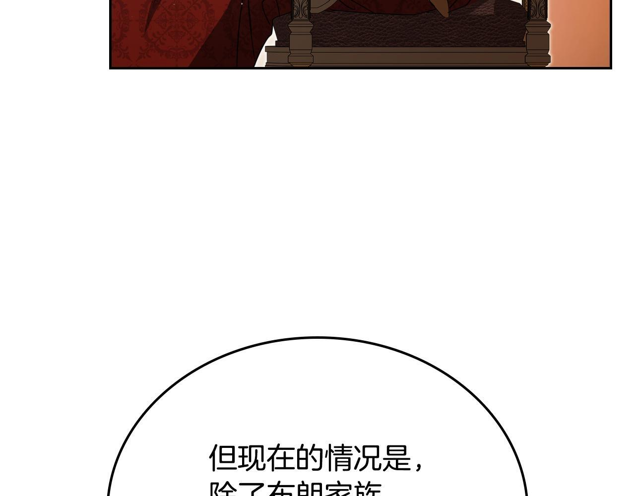第201话 动摇的心 第183页