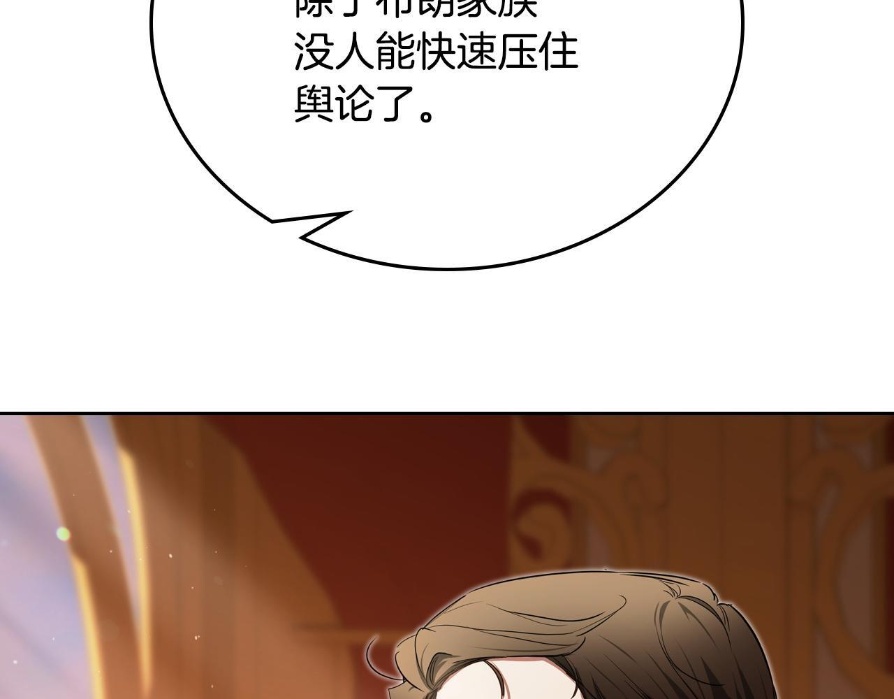 第201话 动摇的心 第184页