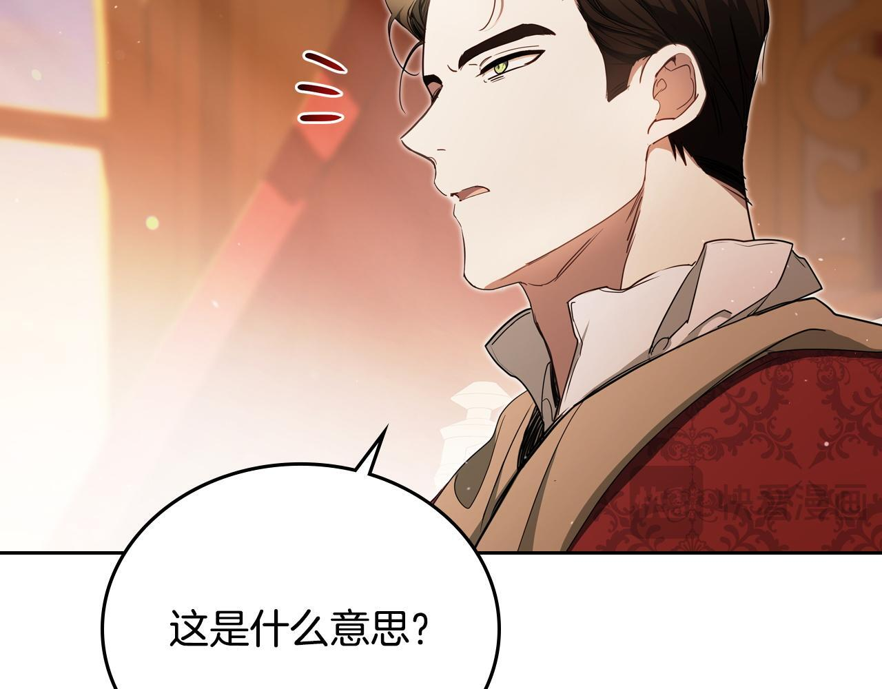 第201话 动摇的心 第185页