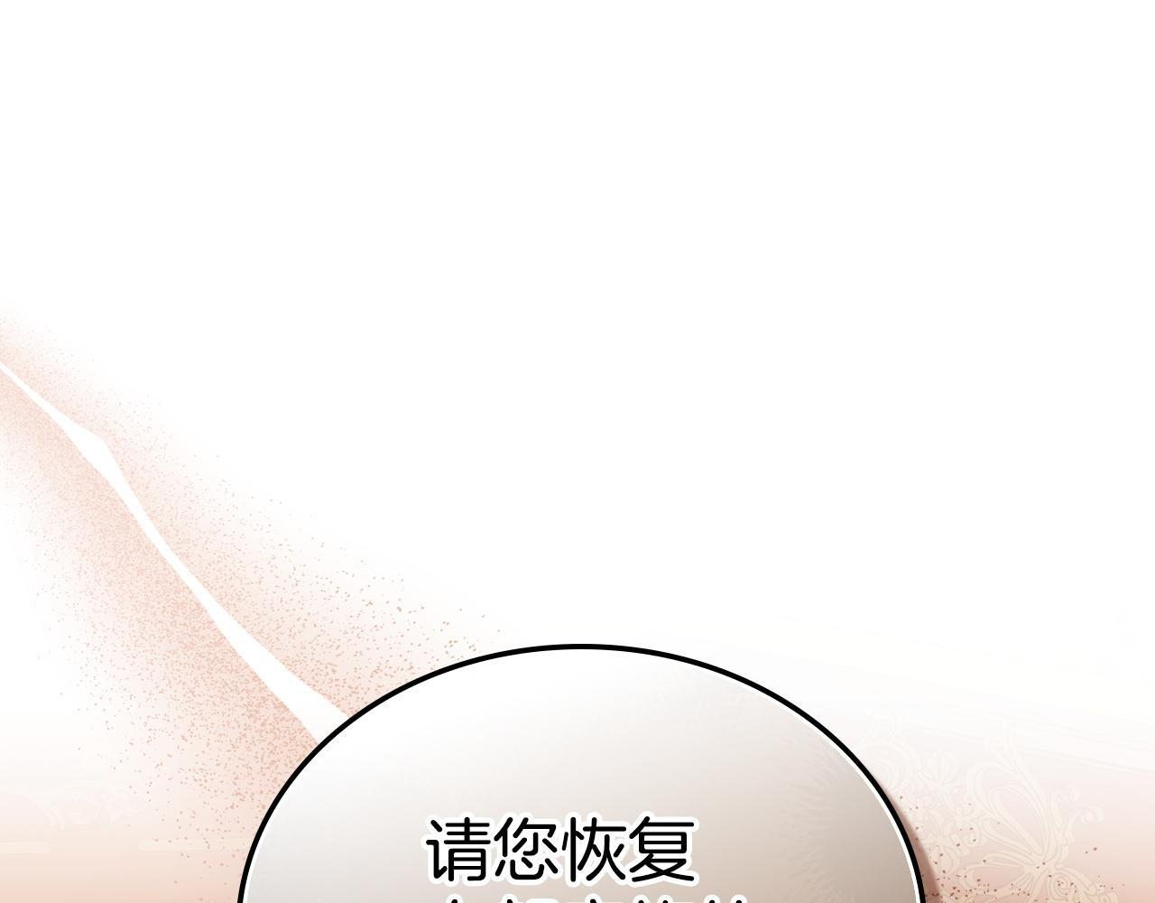 第201话 动摇的心 第187页
