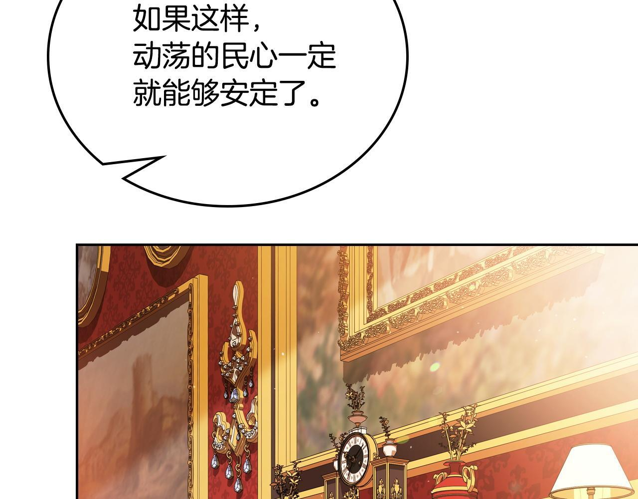第201话 动摇的心 第191页
