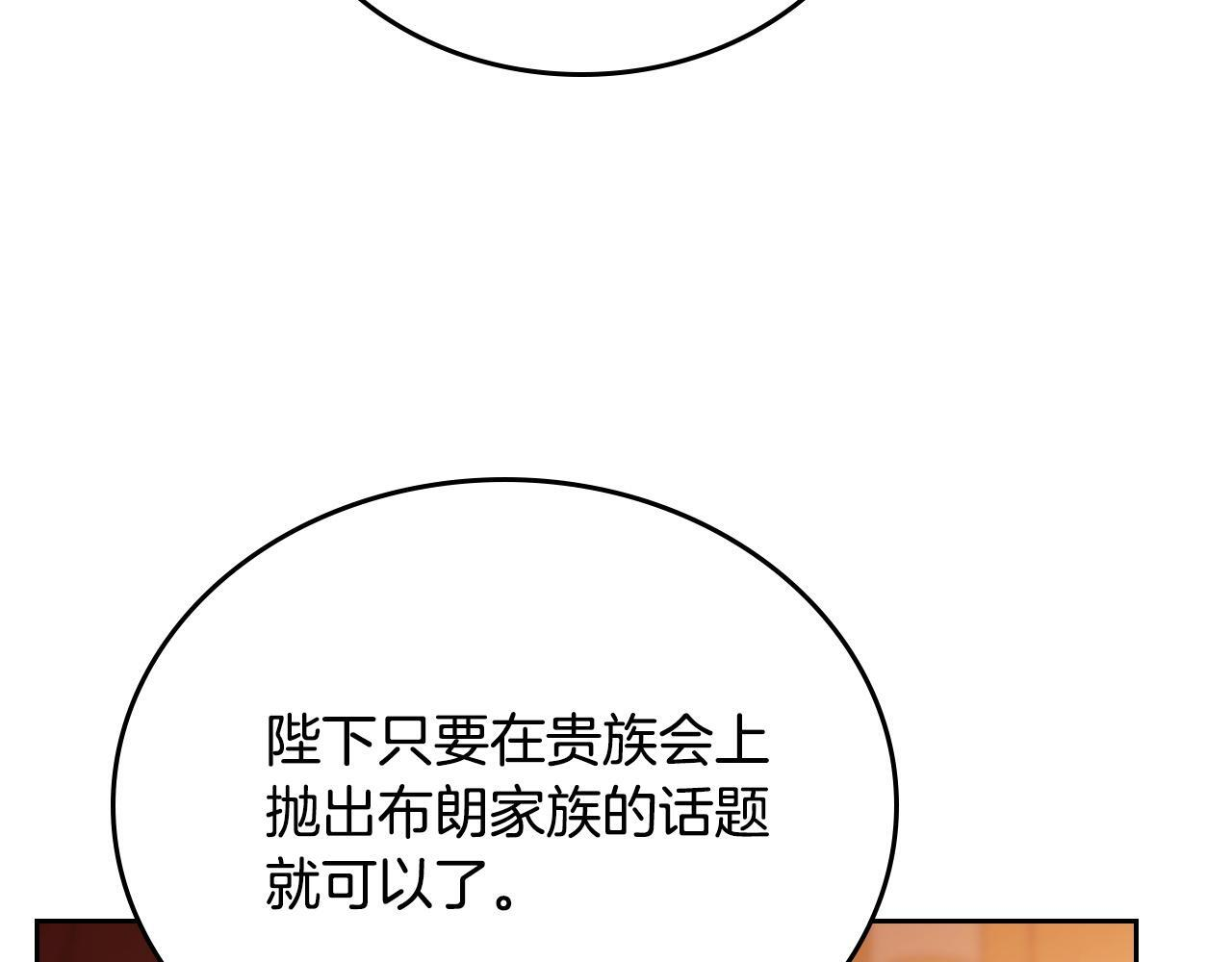 第201话 动摇的心 第193页