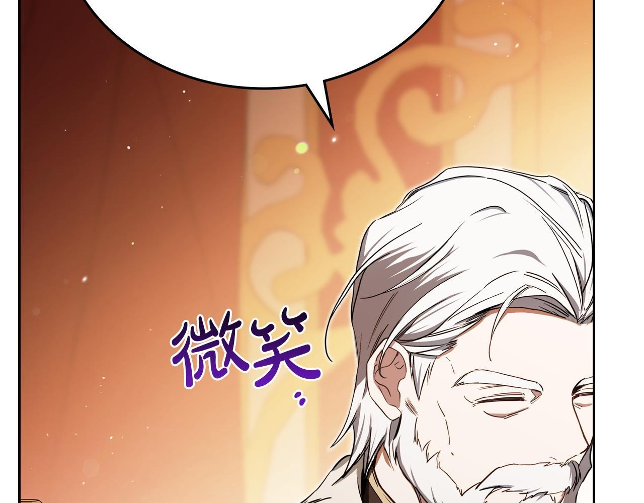 第201话 动摇的心 第194页
