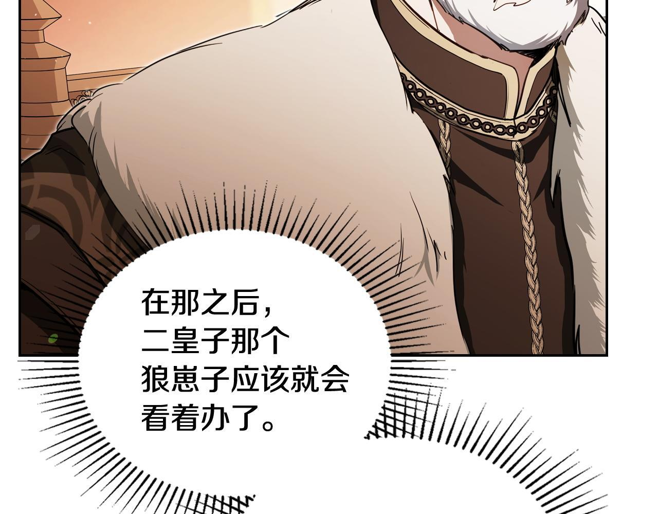 第201话 动摇的心 第195页
