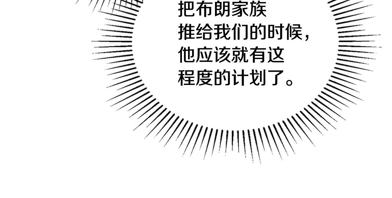 第201话 动摇的心 第196页