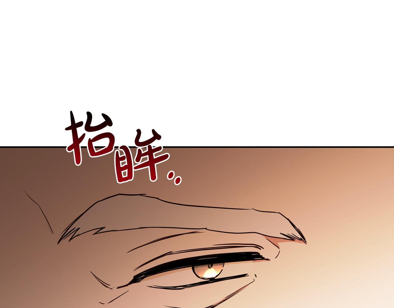 第201话 动摇的心 第197页