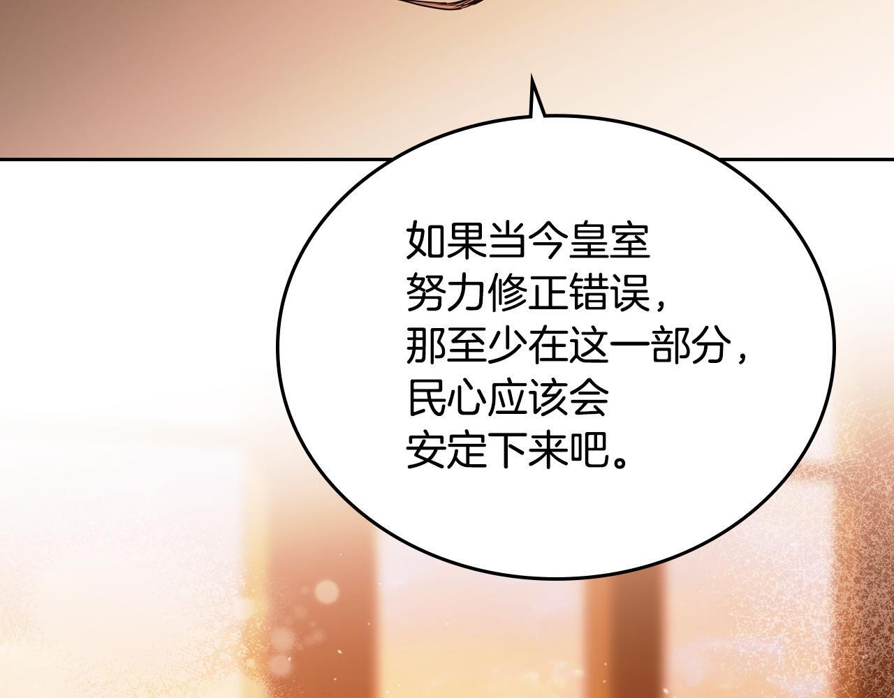 第201话 动摇的心 第198页