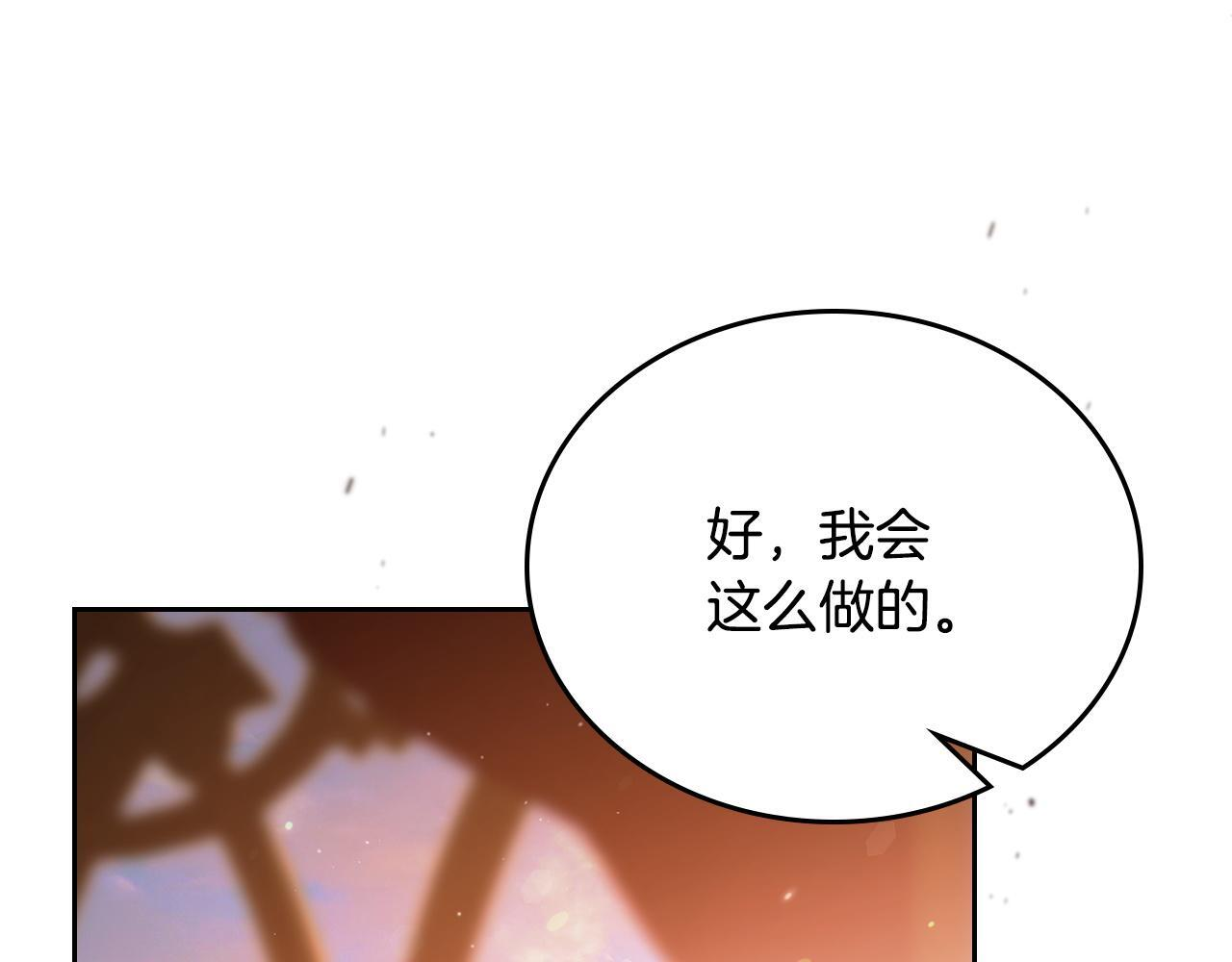 第201话 动摇的心 第203页