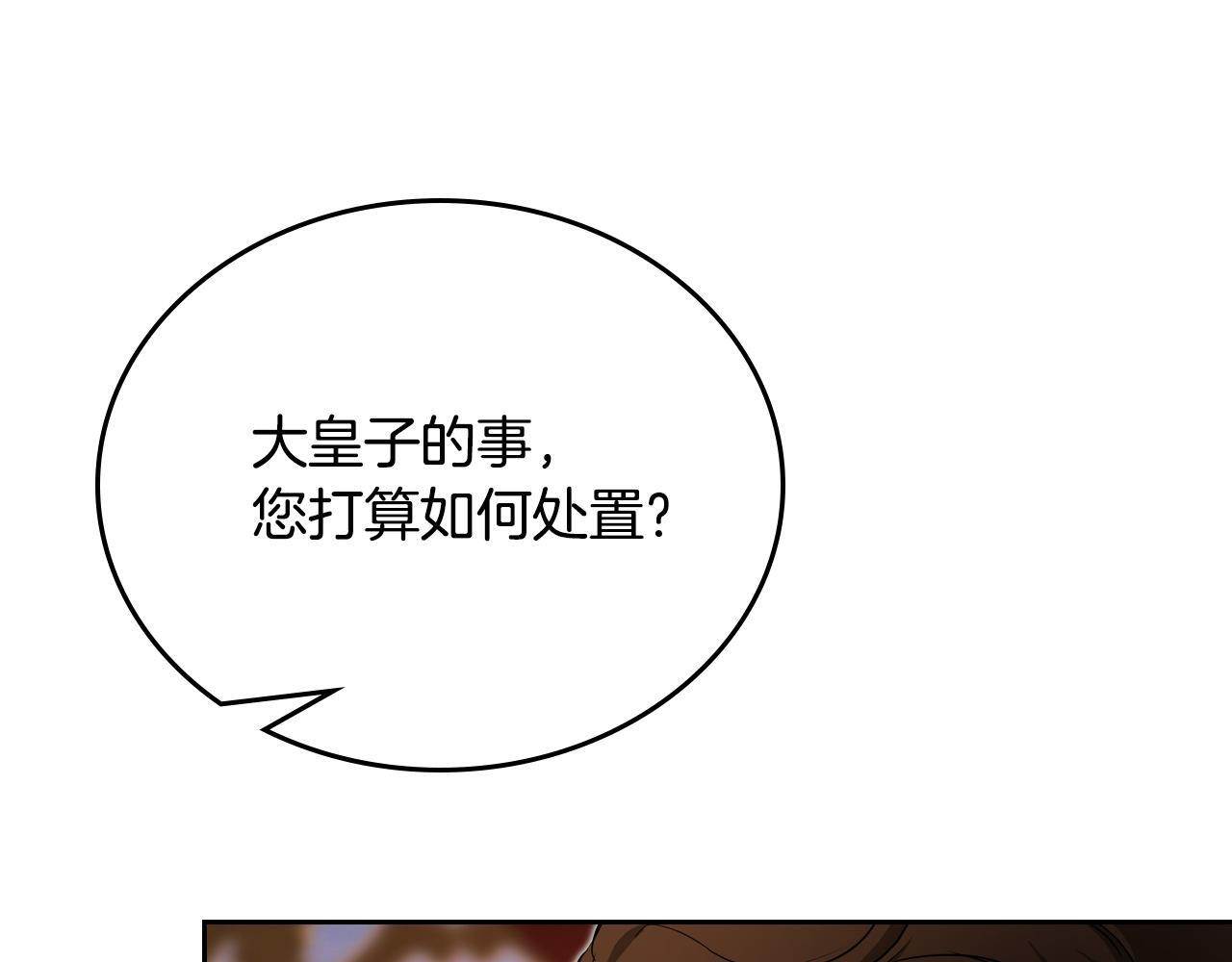 第201话 动摇的心 第206页