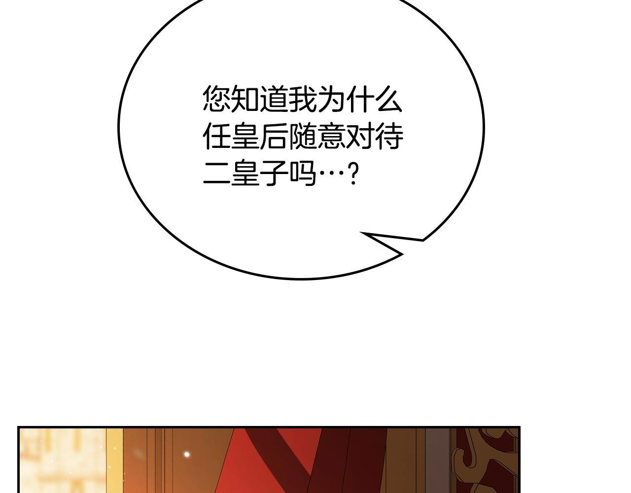 第201话 动摇的心 第212页