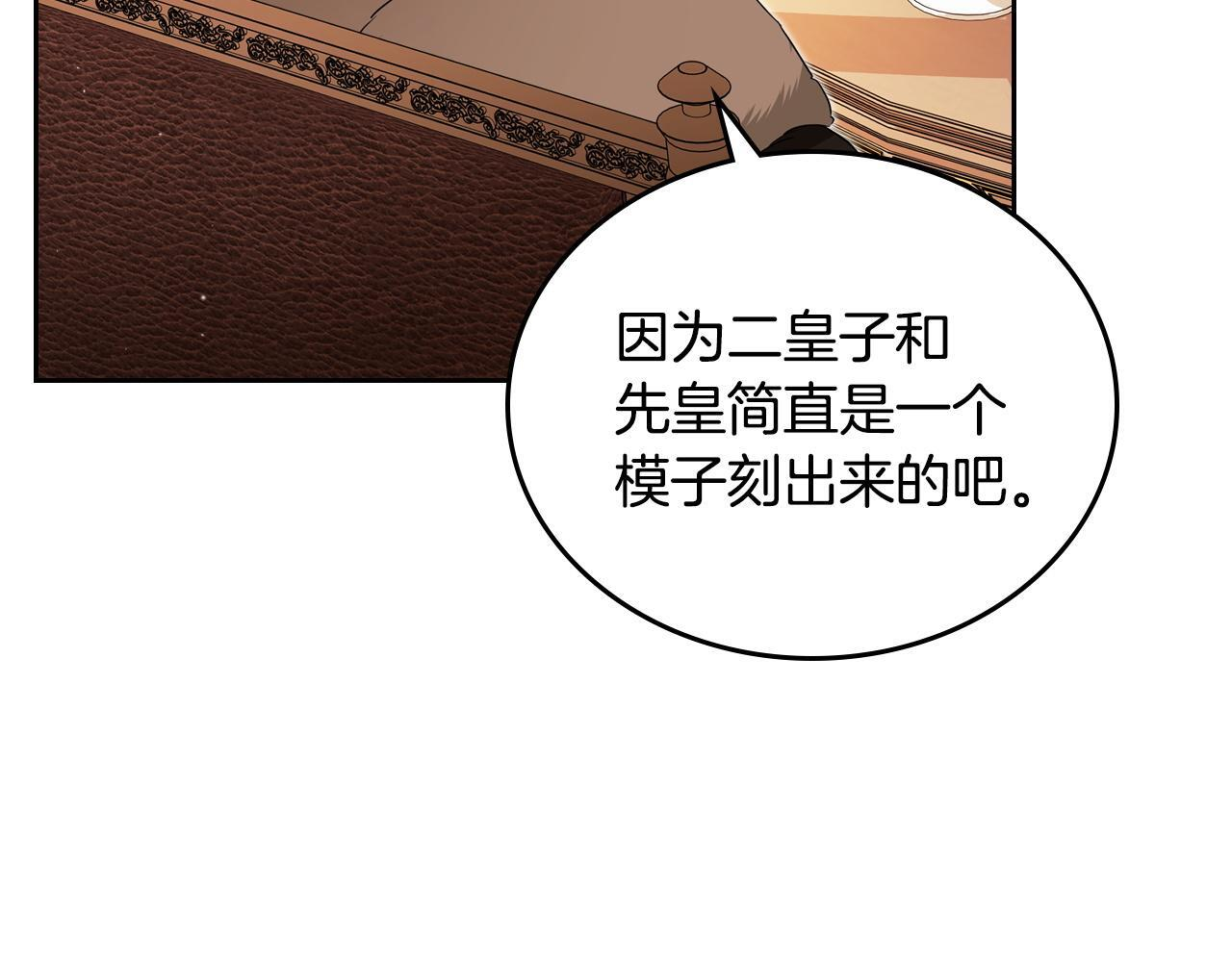第201话 动摇的心 第214页