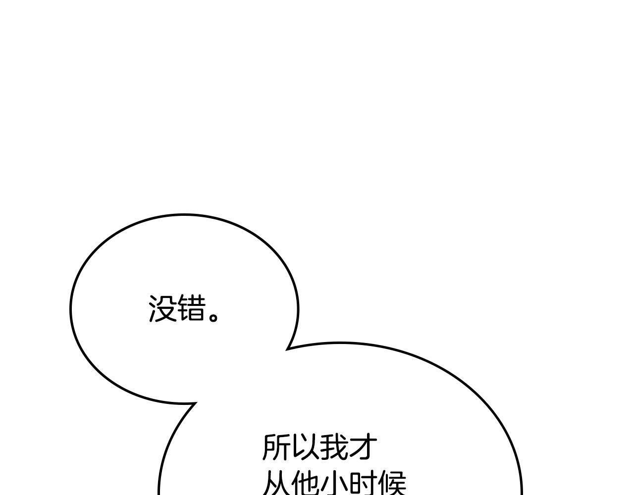 第201话 动摇的心 第215页