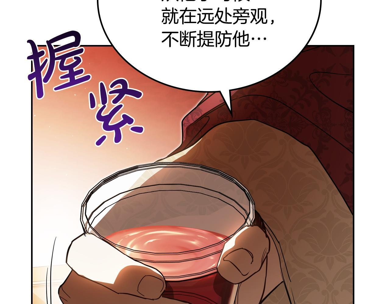 第201话 动摇的心 第216页