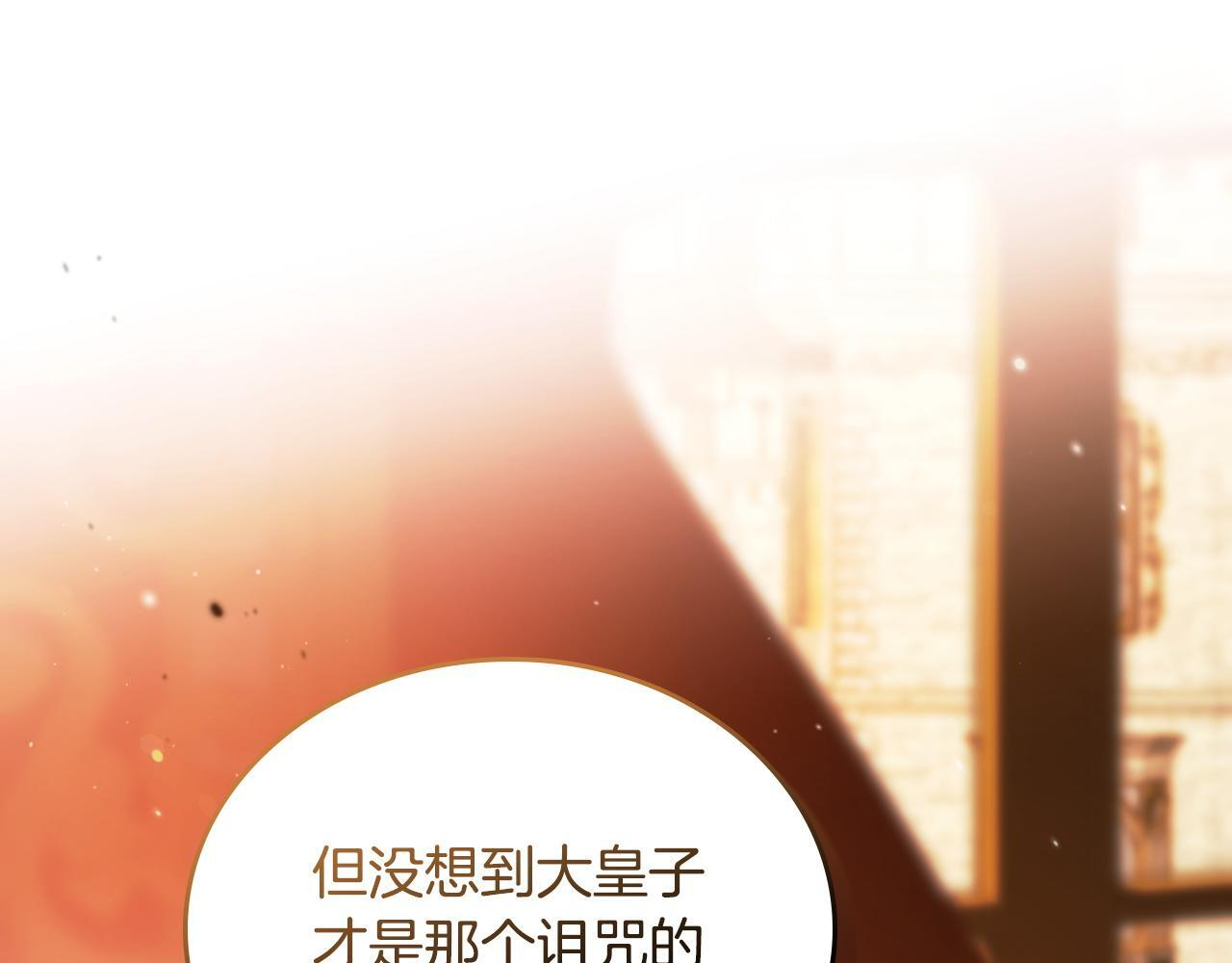 第201话 动摇的心 第219页