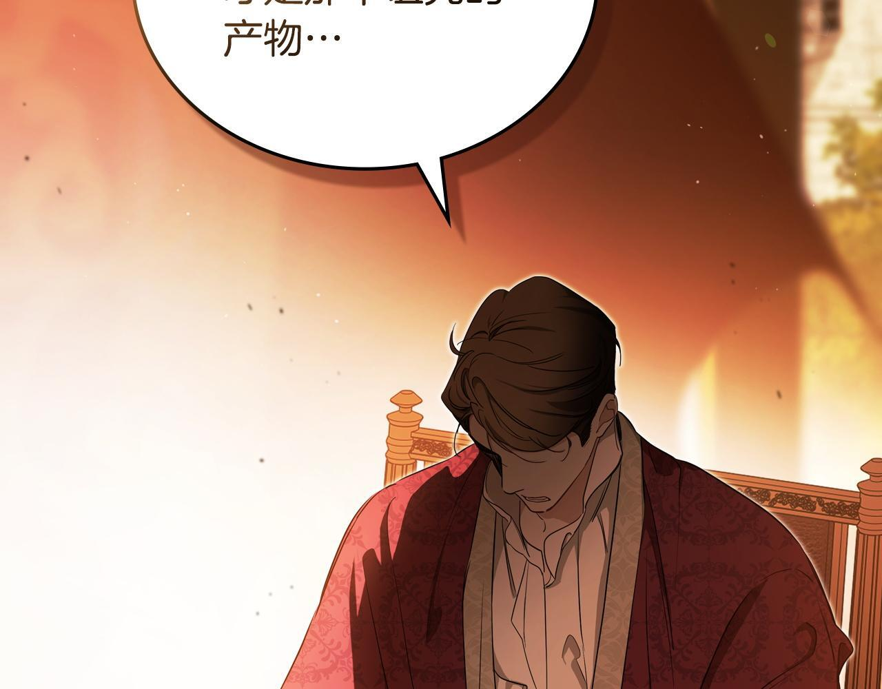 第201话 动摇的心 第220页