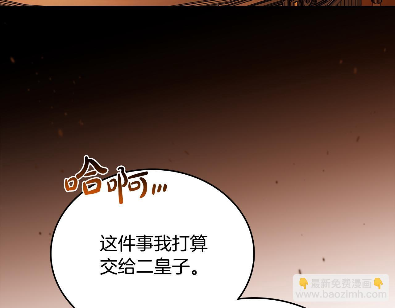 第201话 动摇的心 第222页