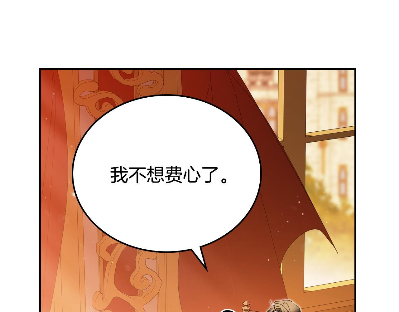 第201话 动摇的心 第224页