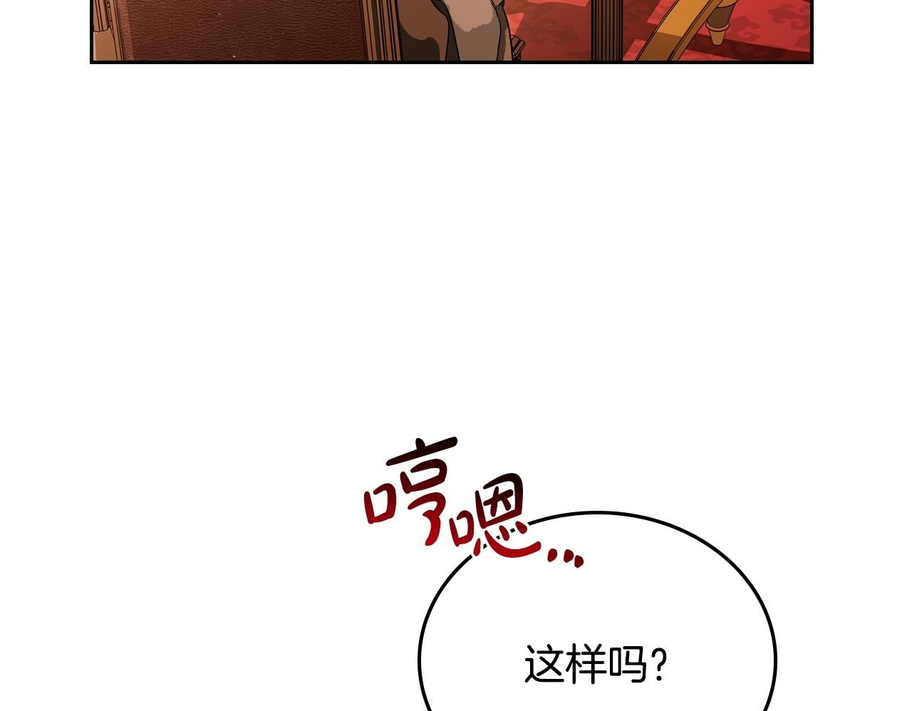 第201话 动摇的心 第226页