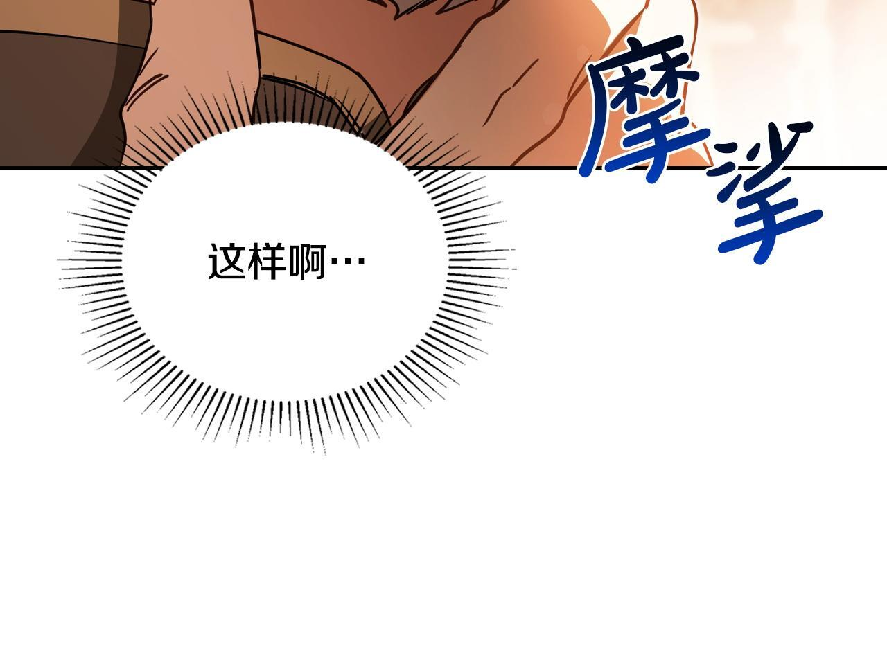 第201话 动摇的心 第228页