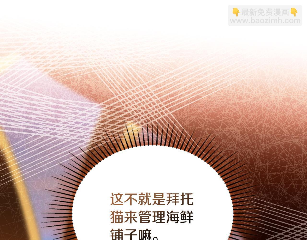 第201话 动摇的心 第229页