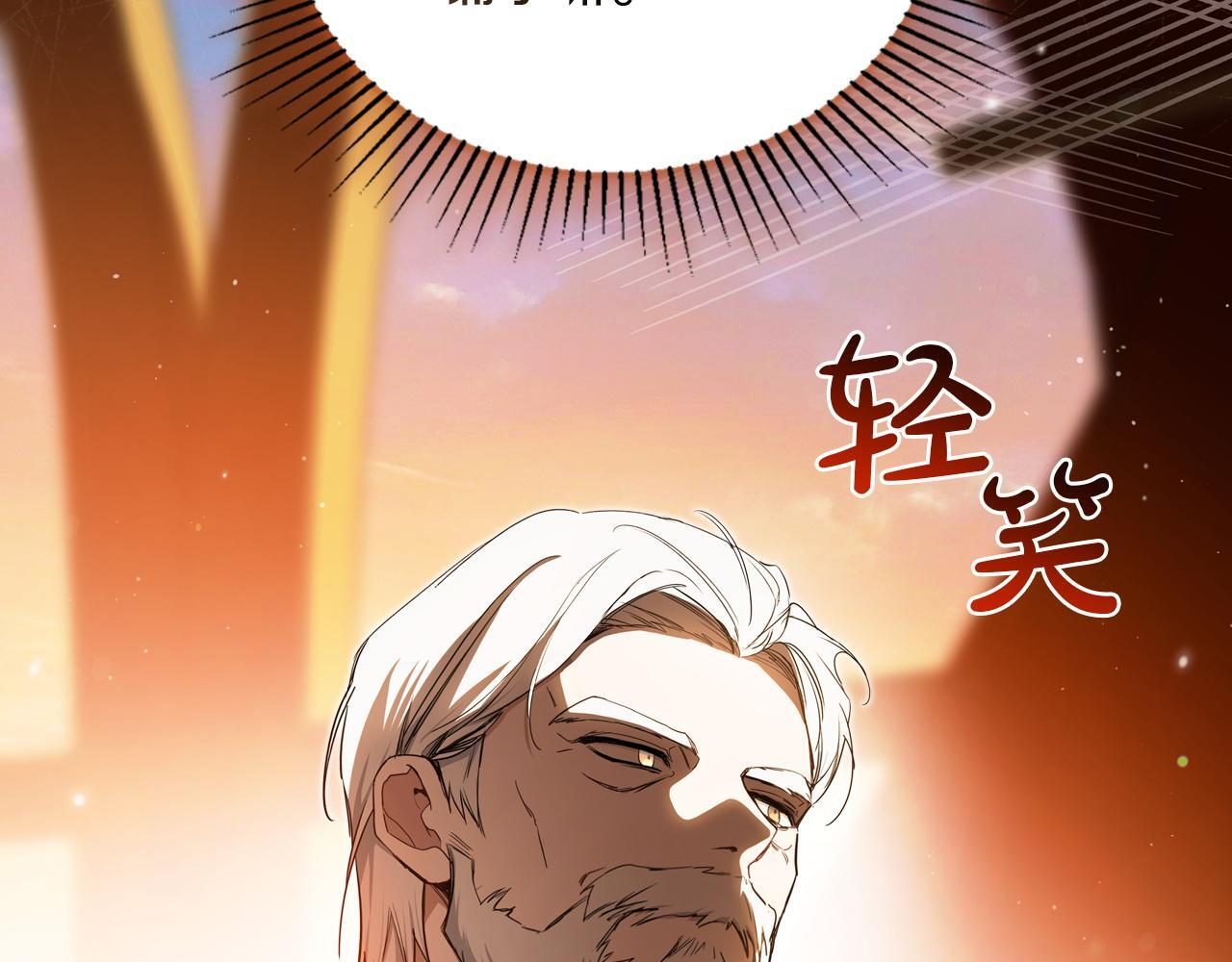 第201话 动摇的心 第230页