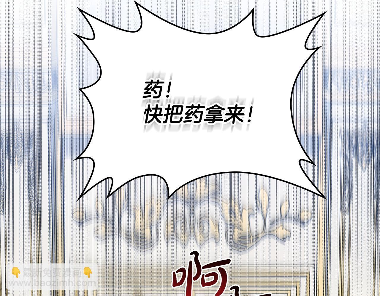 第202话 审问 第4页