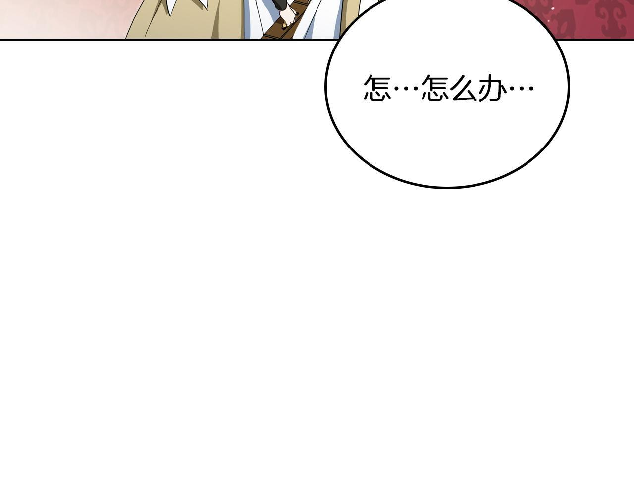 第202话 审问 第7页