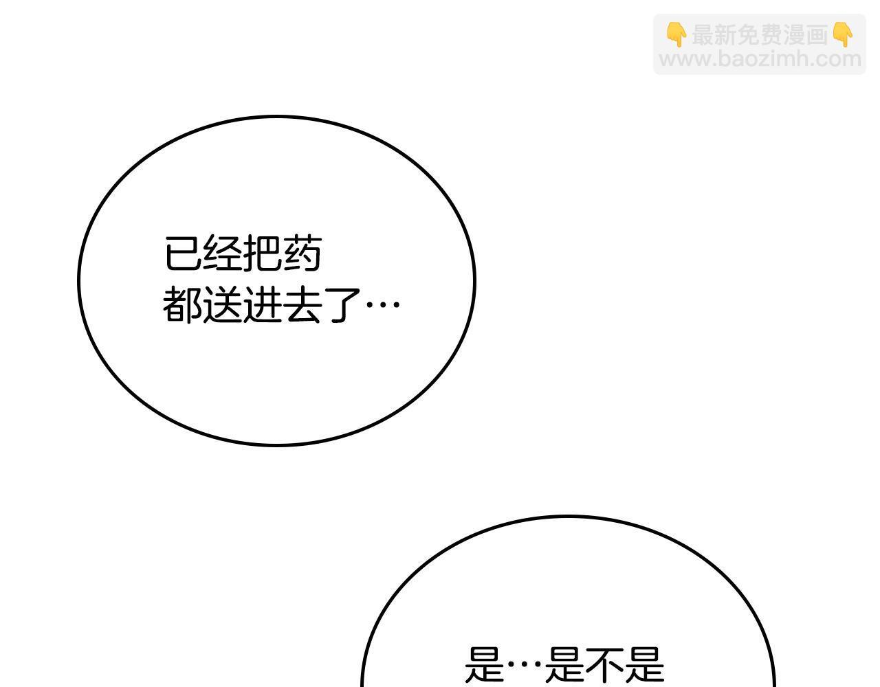 第202话 审问 第8页
