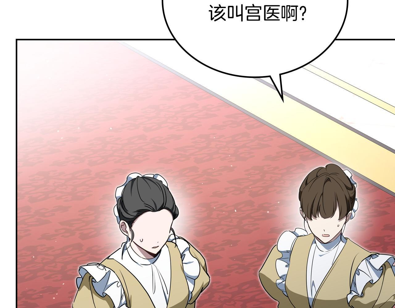 第202话 审问 第9页