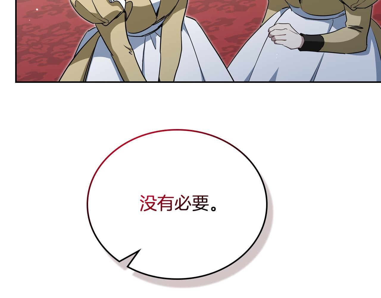 第202话 审问 第10页