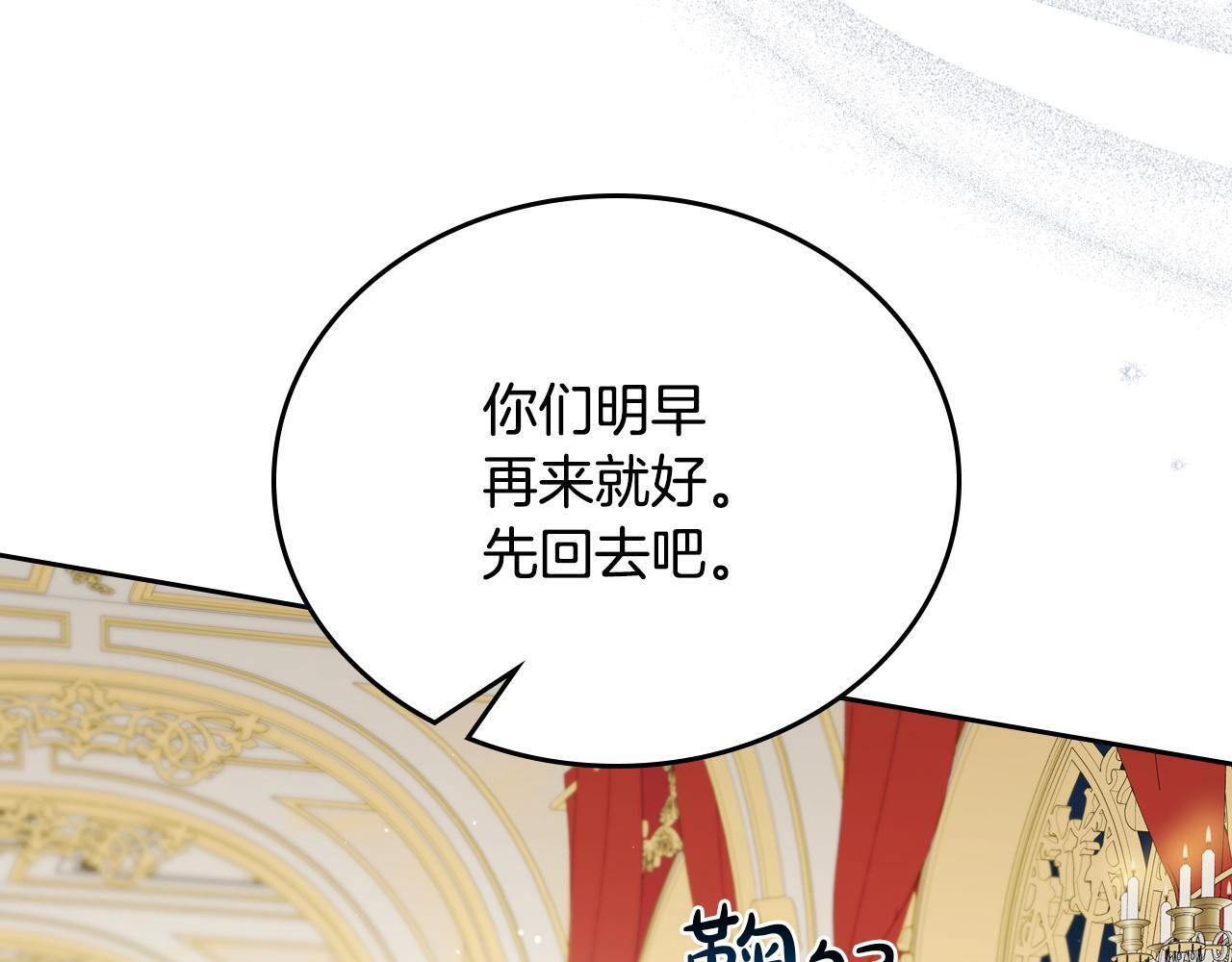 第202话 审问 第16页