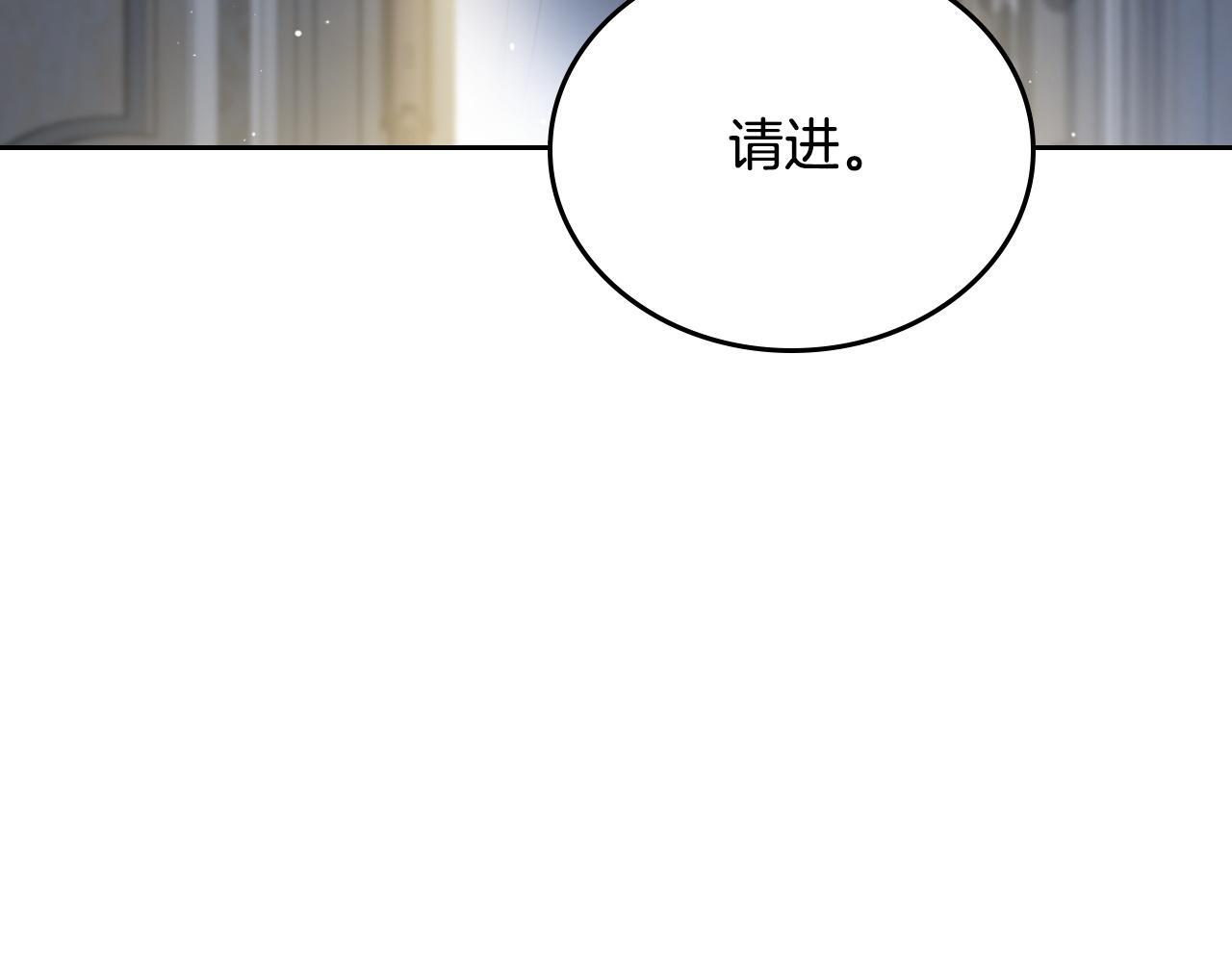 第202话 审问 第20页
