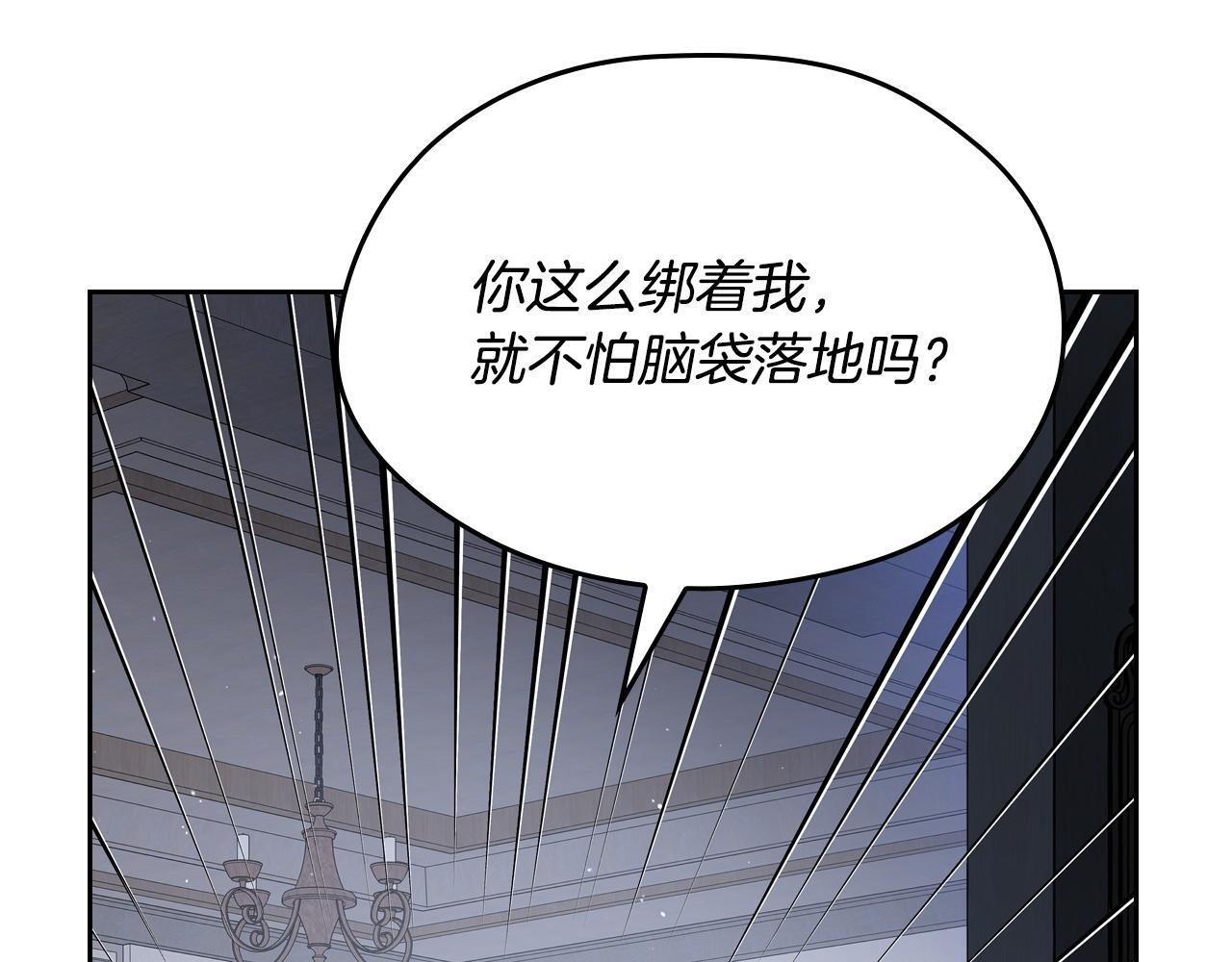 第202话 审问 第22页