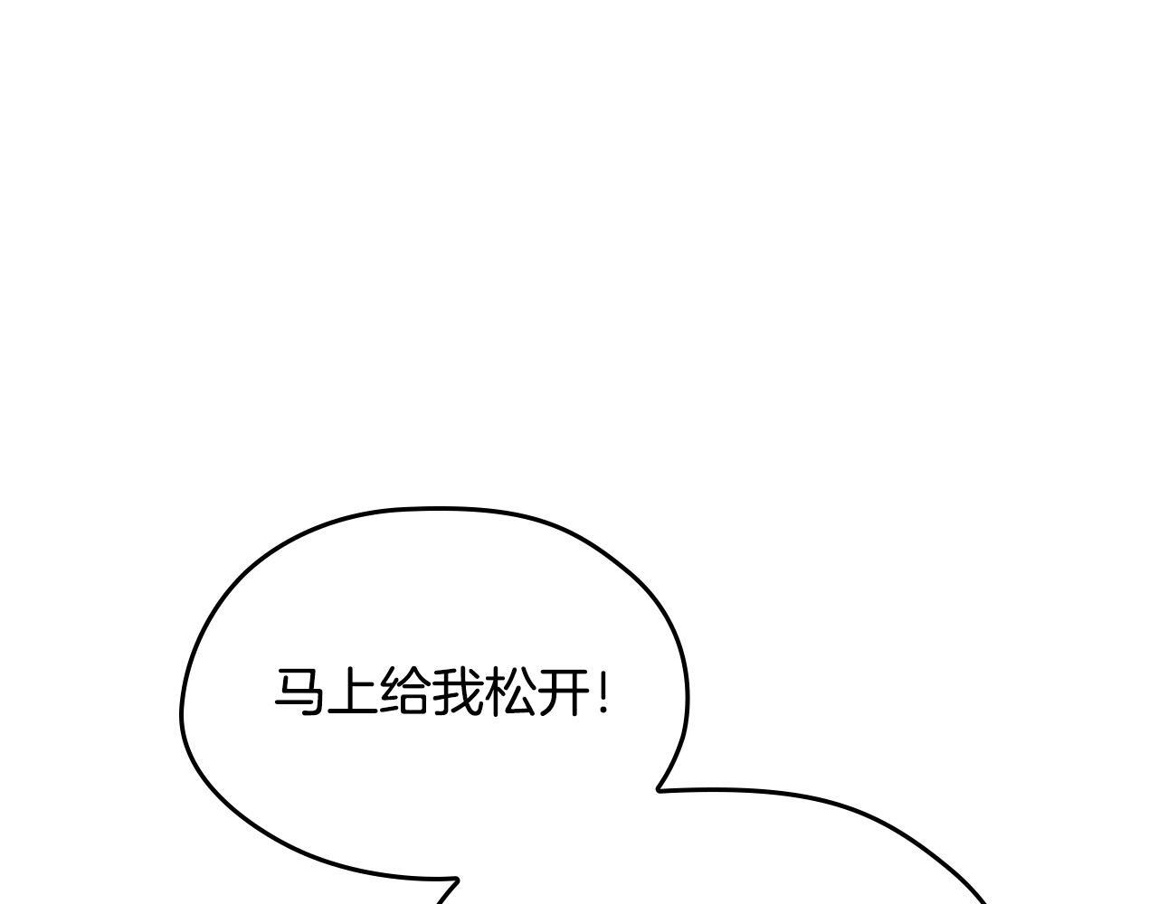 第202话 审问 第24页