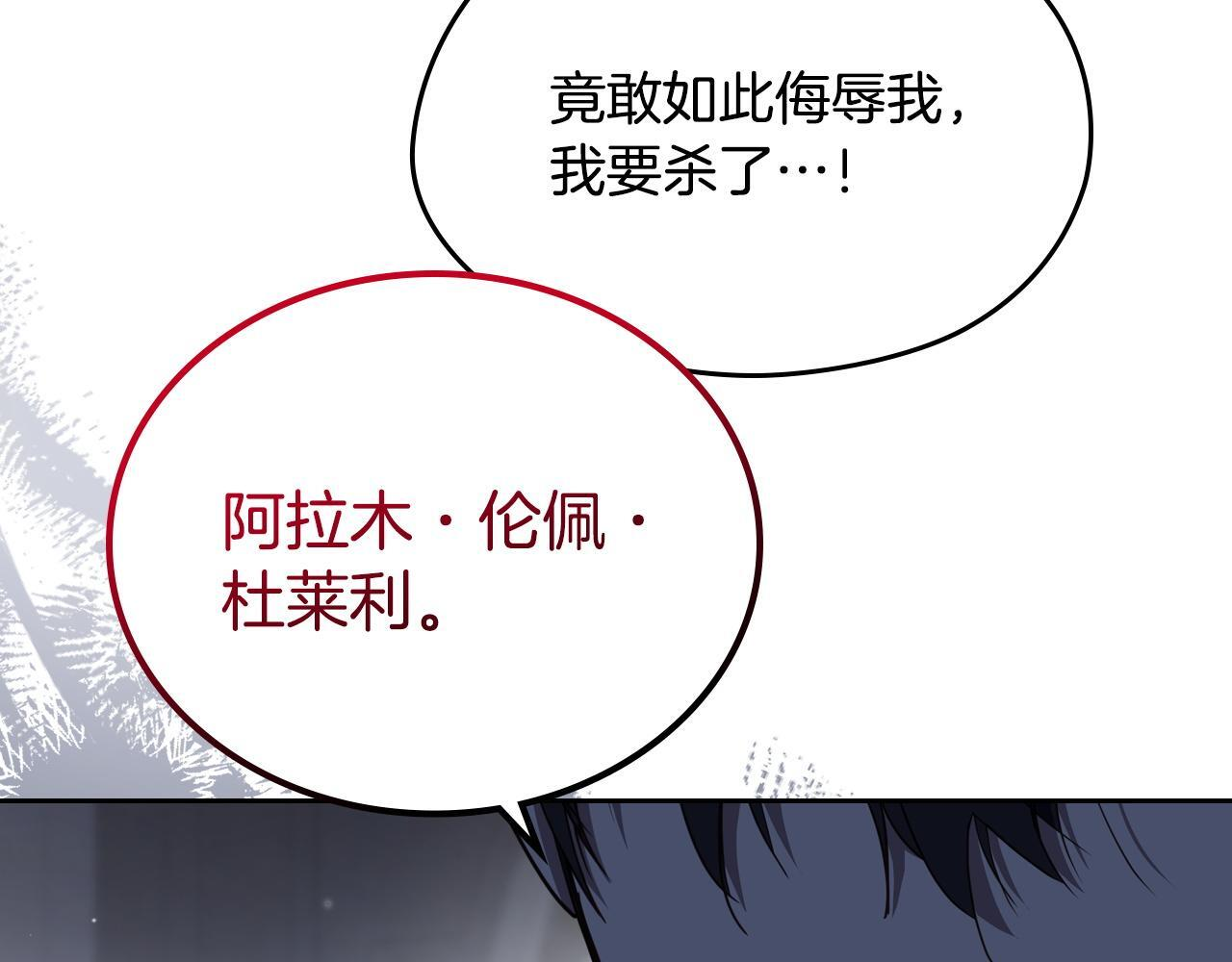 第202话 审问 第25页