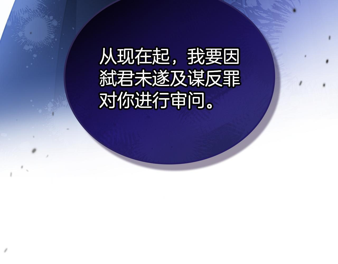 第202话 审问 第32页
