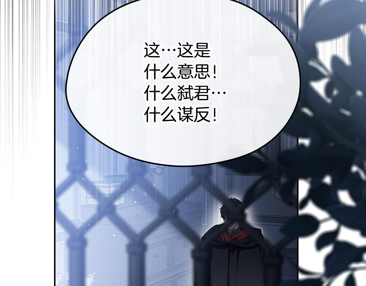 第202话 审问 第40页