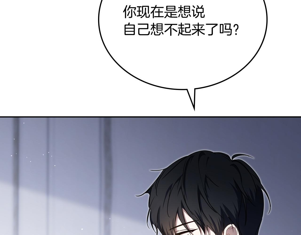 第202话 审问 第43页