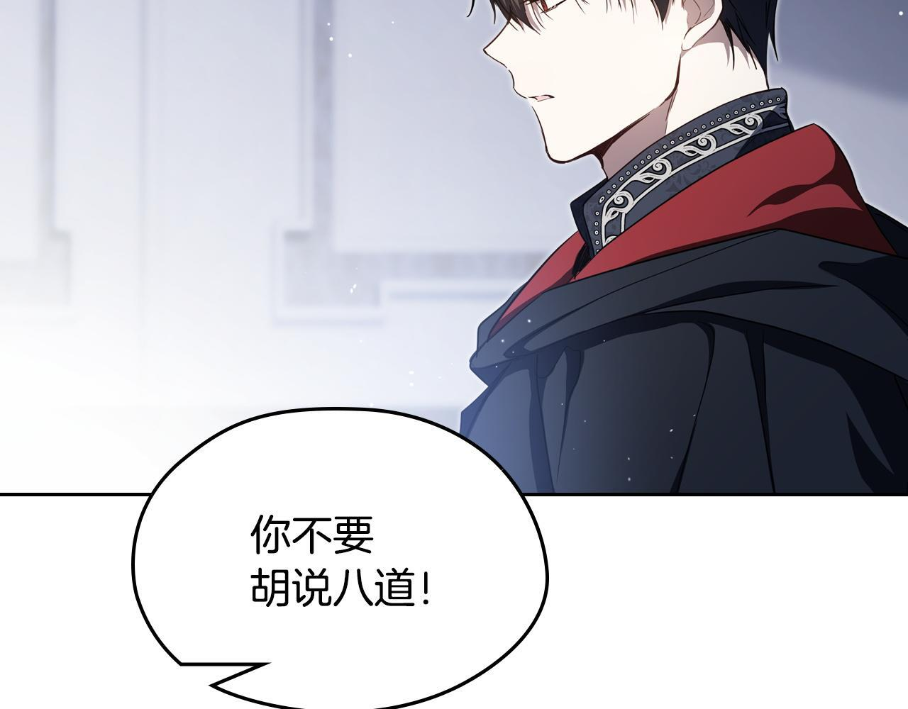 第202话 审问 第44页
