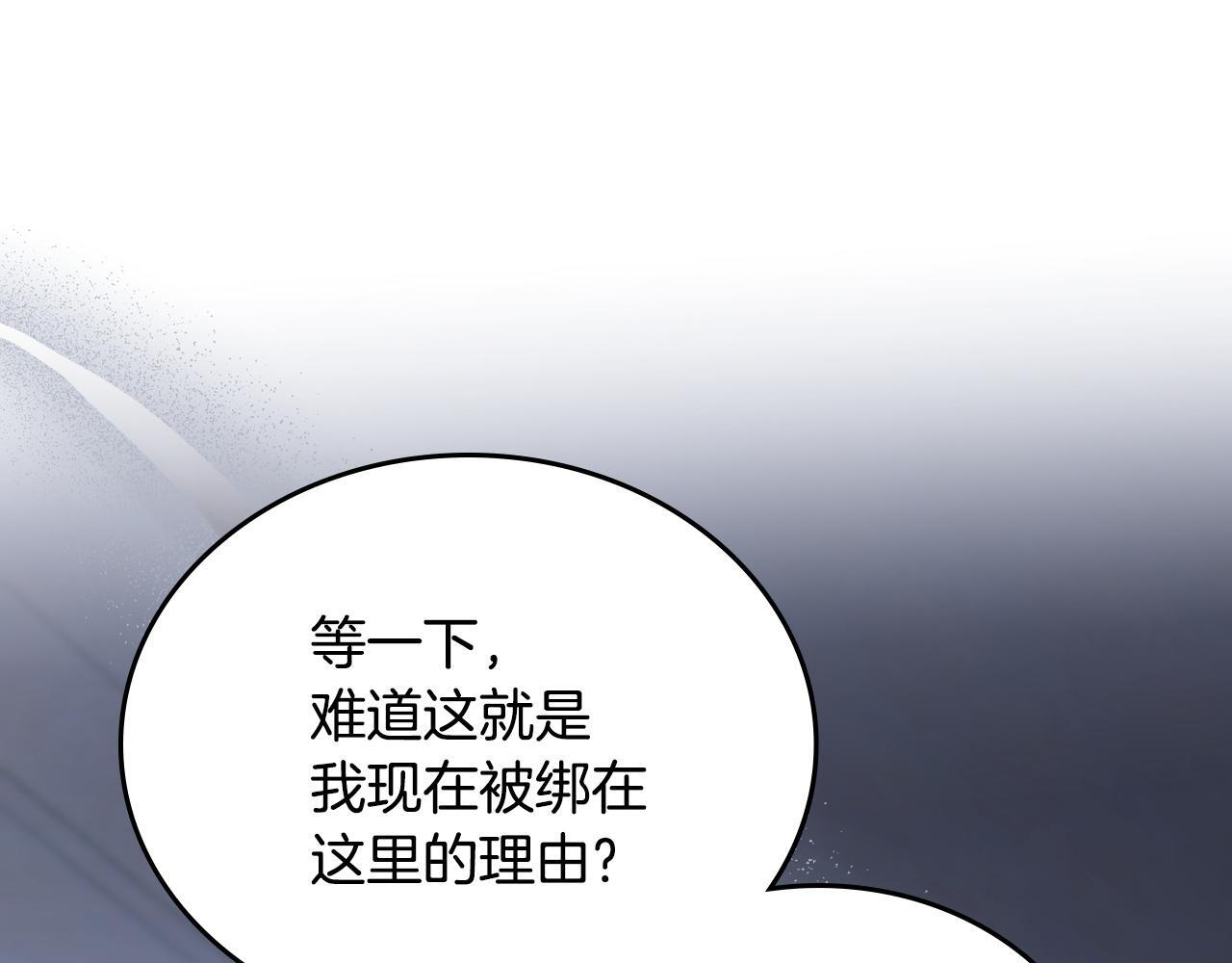 第202话 审问 第49页