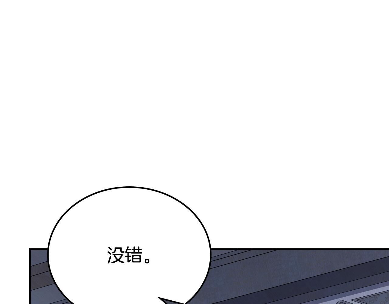 第202话 审问 第52页