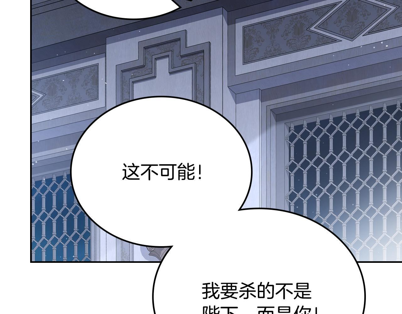 第202话 审问 第53页