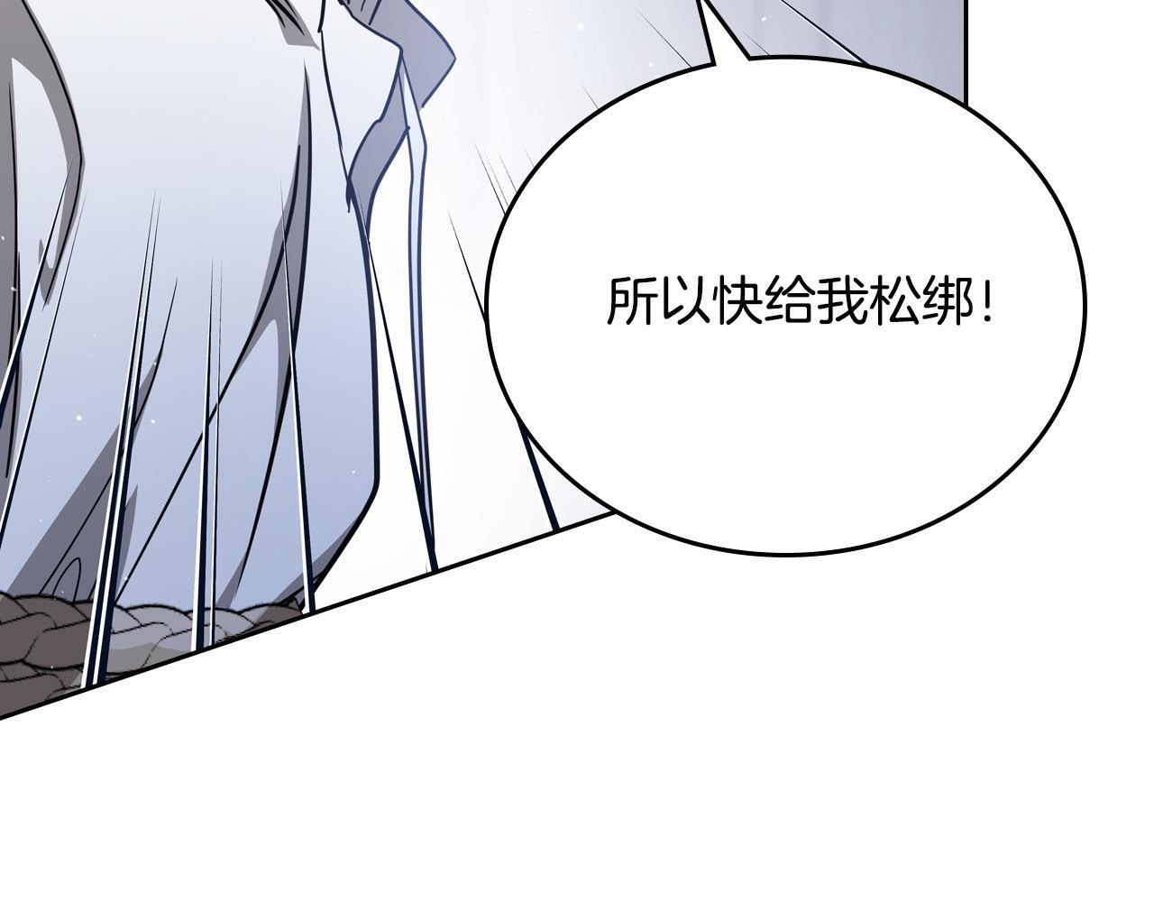 第202话 审问 第56页