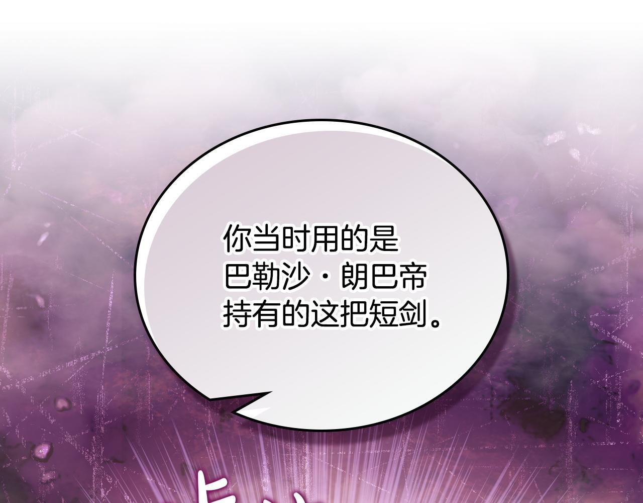 第202话 审问 第60页