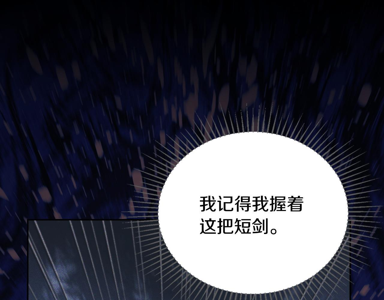 第202话 审问 第65页
