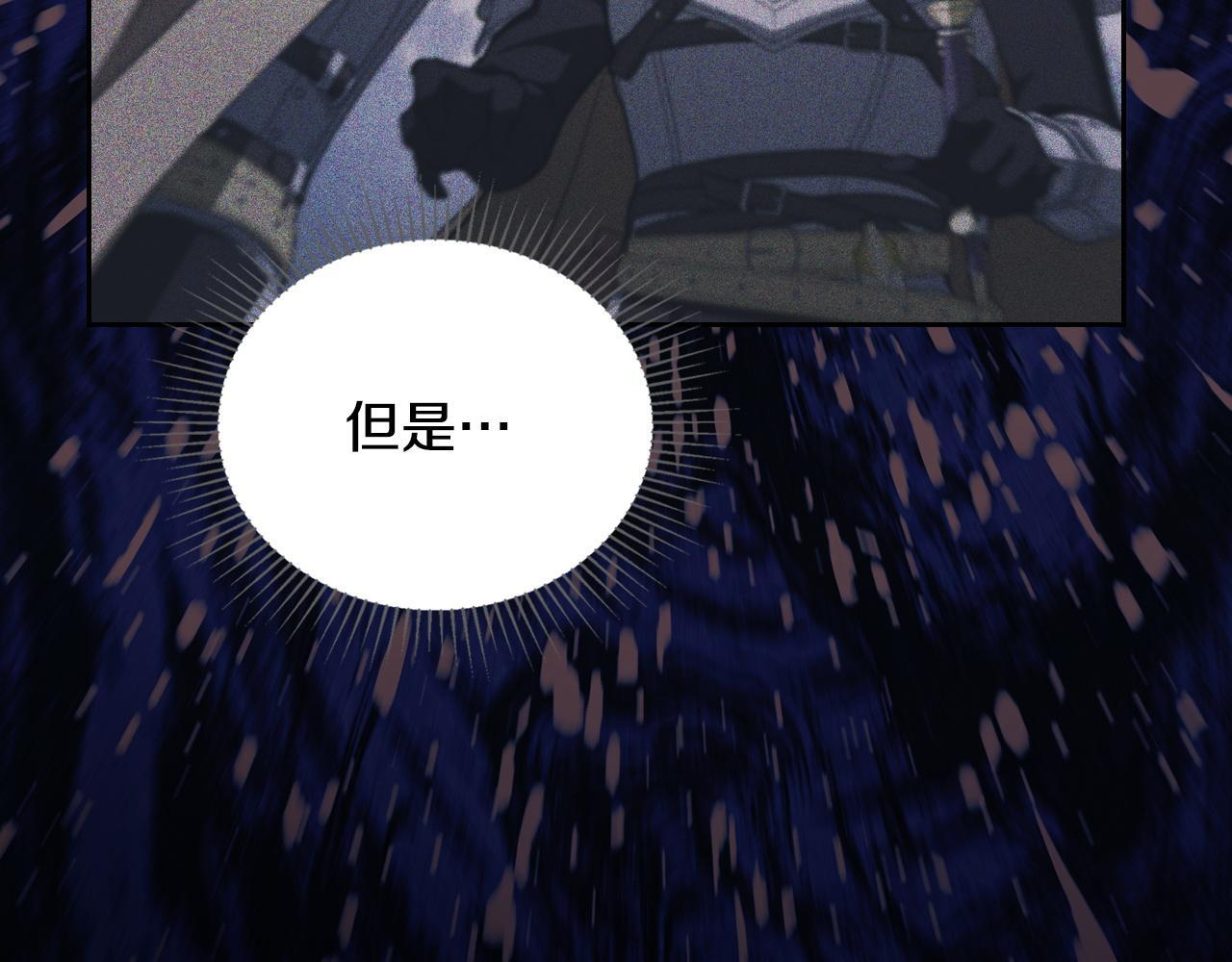 第202话 审问 第67页