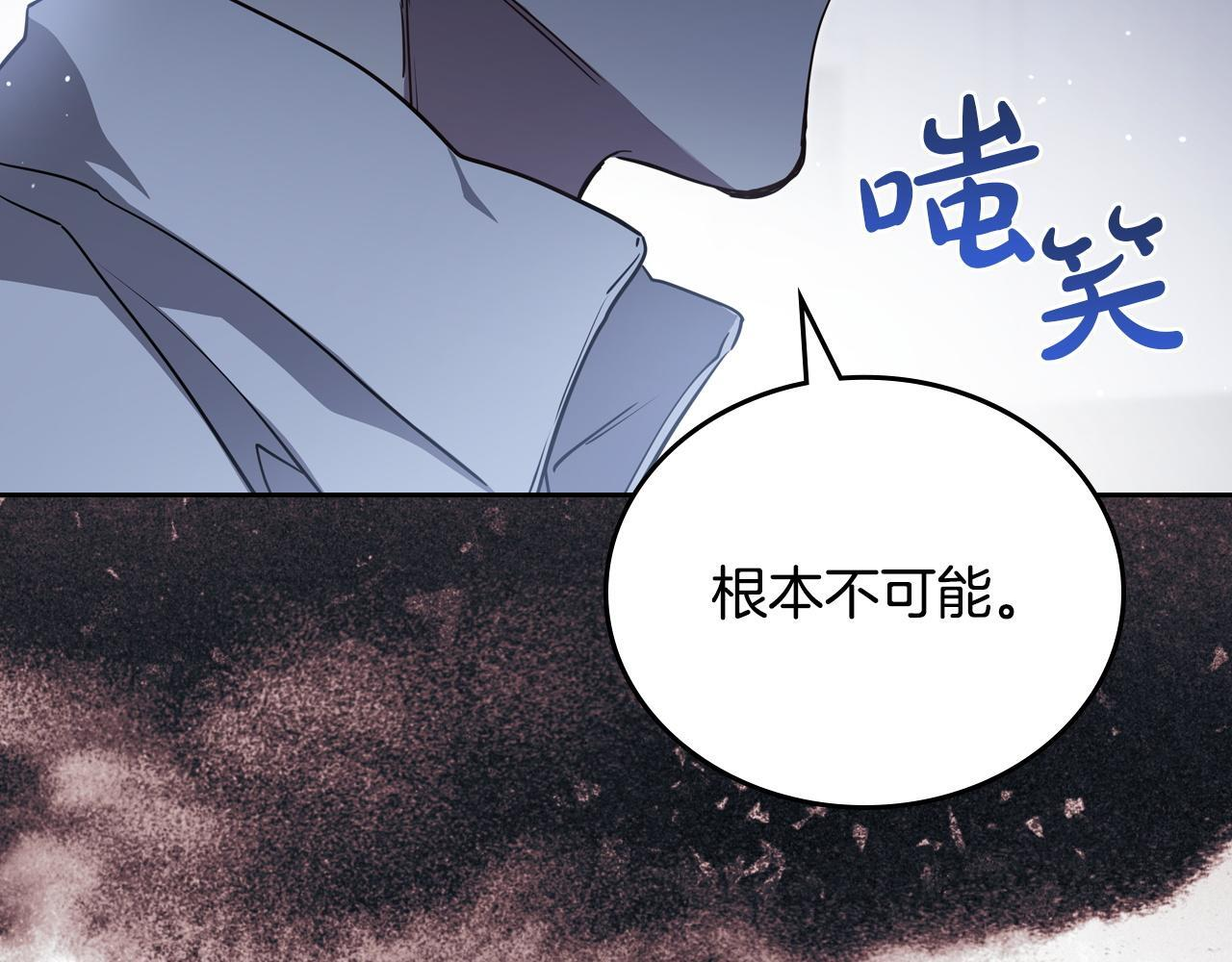 第202话 审问 第69页