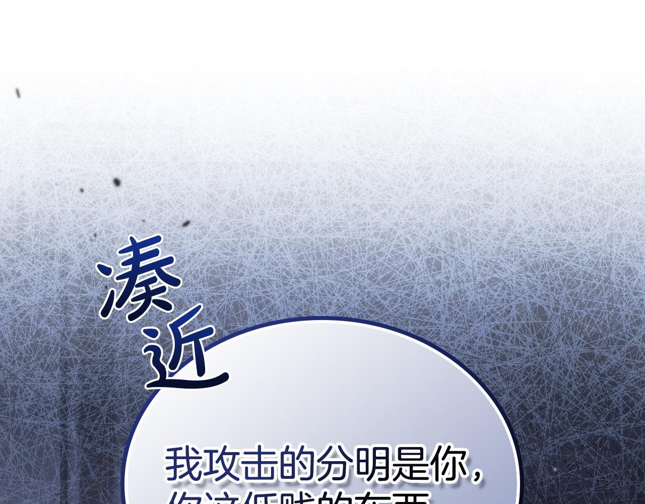 第202话 审问 第71页